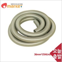 공구세상 UDT 산업용청소기 호스 36mm (롤타입)