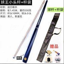오크 당구 큐대 중고큐대 가격 당구장 당구대 질좋은 마감, JDH싱글플라워소머리폴[10MM]+폴백1/2