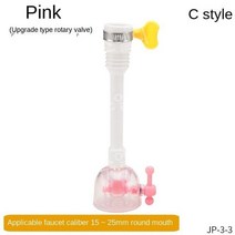 수압 조절기 물 절약기 수도꼭지 필터 가정용 절수기, C-pink