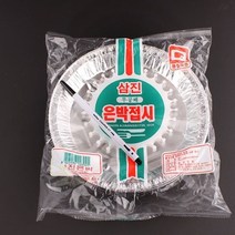 PMJ259441삼진 무공해 은박접시 200mm 10개, 1, 1