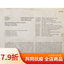 클래식 비닐 LP 리하르트 바그너 오페라 파르지팔 오스트리아 에디션