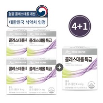 트루헬퍼 콜레스테롤 특급 개선 낮추는 홍국 영양제 1박스 2개월분, 콜레스테롤특급 4+1박스