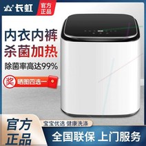 빨래 삶는 기계 행주 미니 세탁기 통 Changhong 데스크탑 자동 세탁기 미니 편리한 고온 요리 세탁 속옷 양말 속옷 가열 죽이기, 라이트 우아한 블루 건조 형 고온 조리 및 세척