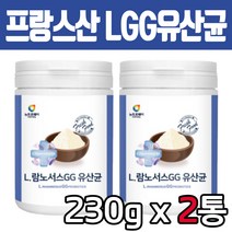 뉴트로웨이 람노서스 gg 유산균 분말 가루 230gx2통 LGG 락토바실러스 바이오틱스 유신균 장 건강 프로 프리 신 포스트 3세대 10대 20대 30대 40대 남자 여자 선물