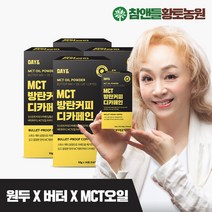 데이앤 [참앤들황토농원]MCT오일 방탄커피 디카페인 10gX14포 4박스, 10g, 14개입, 4개