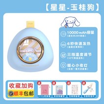 키티 손난로 귀여운 캐릭터 전자핫팩 시나몬 충전식 햄스터 푸우 보조배터리 2 in 1usb 충전, [시나몬롤] 10,000mAh키티