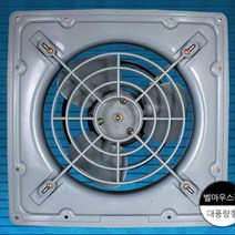 콘서트장 벨마우스 내충격성 철제 환풍팬 주방환풍기 저소음환풍기 송풍
