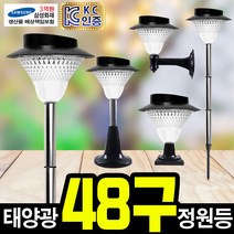 태광조명 태양광 48구 정원등 인테리어조명, 48구 정원등(말뚝_노란빛)