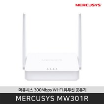 머큐시스 MW301R 300Mbps 와이파이 공유기 / 공식 판매점