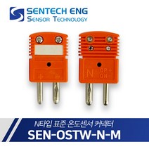 온도센서 커넥터/ 표준/ 열전대/ 써머커플/OSTW, OSTW-NM