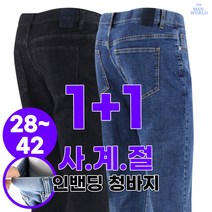 MW 팩토리스판청바지 (1+1) 스판 쫀쫀 캐주얼 데님 워싱 진 빅사이즈