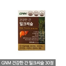 GNM자연의품격 건강한 간 밀크씨슬 900mg x 30정 x 3박스 JJ, 상세페이지 참조, 상세페이지 참조