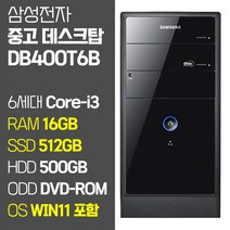 삼성 데스크톱PC Intel 6세대 Core-i3 RAM 16GB SSD탑재 윈도우11설치 사은품증정 중고 사무용 컴퓨터, 02.Core-i3/16GB/512GB+500GB
