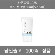 [본사 정품 당일출고] 라운드랩1025 독도 선크림 50ml(SPF50+) 선크림 선크림추천 남자선크림 저자극선크림 남자톤업선크림 수분선크림 순한선크림 눈시림없는선크림 톤업선크림, 50ml