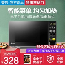전자 레인지 전자 레인지 가정용 스팀 오븐 통합 소형 평면 패널 주방 기기 휴대용, 01 A01_01 미국