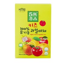 자연원 5무주스 키즈 100% 유기농 과일야채 100MLx5입, 옵션1 - 기본포장 (박스or비닐포장) (+0원)