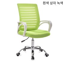 재택 사무용 의자 학생 의자 회의용 의자 직원 의자 네크워크 천입니다, 흰색 막대 녹색 업그레이드