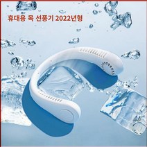 ARCHIST 날개없는선풍기 넥밴드 무선 선풍기 블레이드 없음 2022 휴대용 목 팬 강한 바람 스포츠 에어컨 미니 무선 넥밴드 블레이드리스 Usb 충전식 냉각 포터블 목선풍기 목선풍기, Pink