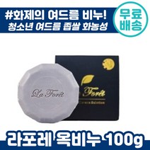 천연 미용 여드름 라포레 옥보레 옥비누 100g 옥 효능이 담긴 미용 비누 피부 청소년 여드름 등드름 좁쌀 개선 화농성 클렌징 건성 지성 민감성 추천 라포래 비뉴 옥보래 춘천, 1개