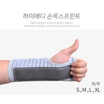 손목보호대 스프린트 터널증후군 고정보조기 키보드, S
