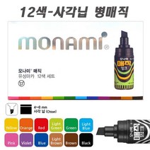 모나미 병매직(12색)-사각닙 칼라마카 유성매직 세트 POP 글씨쓰기