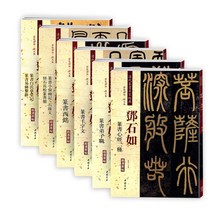 한자 한문 불경 사경 반야심경 금강경 법화경 불교용품 캘리그라피 연습 deng 인감, f