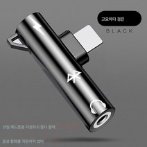 DFMEI 아이폰 이어폰 터닝 적용 라이트닝 3.5mm 투인원, 납작머리+둥근머리【음성통화 케이맥은 지원되지 않습니다】, 고요흑