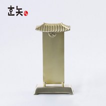 수공예품 제사용품 방짜 유기위패 _ 71930EA namyong07*1817304tj