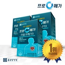 프로메가 리얼 오메가3 3박스(3개월), 단품, 단품