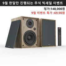 TUANTI 북쉘프 스피커 80W 60W 블루투스 모니터 게이밍 스피커 홈시어터, 우드색상(80W), BT01