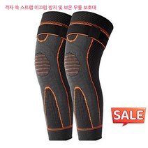 롱 양면 쑥 보온 무릎 보호대 논슬립 스트랩 고탄력 운동 무릎 보호대 아웃도어 라이딩 등산 러닝 무릎 보호스트랩, 보강 밴딩 + 쑥 롱 무릎보호대 두 쌍, 그린 xl 사이즈요