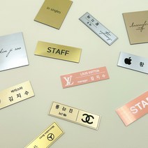 아크릴 금속 명찰 레이저 각인 이름표, 1.집게옷핀, 1.DEEPGOLD 딥골드