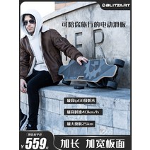 듀얼전동킥보드 접이식 두발킥보드 BLITZART 배터리 전기 스쿠터 4륜 성인 소형 물고기 균형 랜드 서핑 지능형 보행 유물, [10] 미국 버전 싱글 드라이브 스퀘어 헤드 길어지고