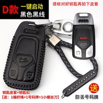 자동차키케이스 적용 아우디AG A4L 키홀더 Q5L 전용 A3 A6L 가방 Q37A51 리얼가죽 원격조종 518301843, D타입 스타트버튼 시동 블랙 블랙 선
