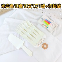 빈티지 디저트 커트러리 포크 나이프 생일 케이크 식기 플라스틱 식판 종이접시 캔들 4in 세트 일회용 와 접시, 15 10접시10아이보리 웨이브1칼1왁스100