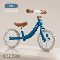 어린이 밸런스 스바이크 자전거, T12 신선한 파란색 (흰색 일반바퀴)