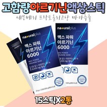 100% 국내산 L아르기닌 베리맛 액상형 멀티 비타민 남자 영양 아빠 아버지 중장년 아연 마카추출 블랙커런트 프락토올리고당 유산균 먹이 장내 유익균 엘 아르지닌 알긴 알기닌 짜먹는 타먹는 마시는 영양