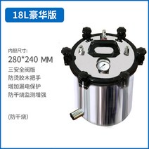 소형 스테인레스 휴대용 레토르트 멸균기 살균기, 상세페이지 참조, N타입, 상세페이지 참조