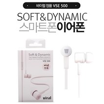 일음쇼핑^^m칼국수 이어폰 Viral 500 화이트 커널형 마이크 리모콘 휴대폰 스마트폰 다용도 음향일medi^^, ab^^선택없는