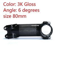 스케일 프리 초경량 탄소 섬유 라이저 백 탄소 줄기 초경량 줄기 60mm-120mm, 빨간색, 1개