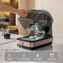 식기건조기 자외선 살균기 소독기 Tea sterilizer dedicated small mini desktop office home UV kung fu t, 01 A1_04 UK