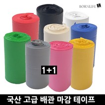 스타일잡스 PVC 난연성 국산 보온 매직 테이프 난연테이프 보온테이프 매직테이프 배관테이프 에어컨테이프 실외기 호스 파이프 보온 단열마감 배관 마감 보호 점착 테이프, 타입검정, 1개