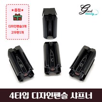 반영구 디자인펜슬깍이 샤프너 4가지타입 일자 연필깎이 반영구부자재 도매