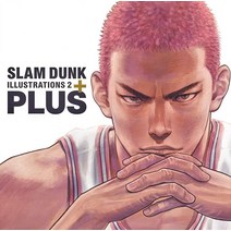 PLUS/SLAM DUNK ILLUSTRATIONS 2 (Japanese Edition) [Comic]