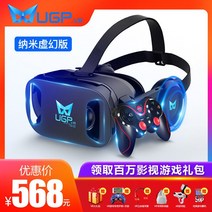 vr 플레이어 vr체험 vr 기기 4k 콘솔 vr 카페 체험관 게임 헬멧 가상 현실 올인원, [리모컨-VR 선물세트] - [허상판]