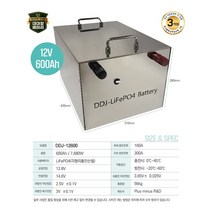 12v 600ah 프리미엄인산철 대대장배터리
