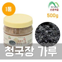 산촌마을 쥐눈이콩 약콩 청국장가루 500gx1통(검은콩) 파주 장단콩 대를 이은 장인제품, 상세페이지 참조, 상세페이지 참조