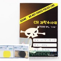 1+1 CSI 과학수사대 독극물 감식 납검출 (4인용), 1+1개