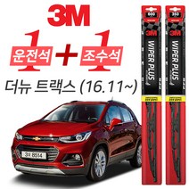 3M 더뉴트랙스 16년11월이후 플러스 와이퍼 윈도우 브러쉬 600mm + 350mm