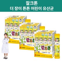 유아변비 4세 5세 유산균 키즈프로바이오틱스 잘크톤 초등 유산균 아이면역 더장이 튼튼 사르륵 30포 3통, 3개